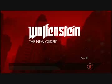 【Wolfenstein THE NEW ORDER】　先導実況　０１