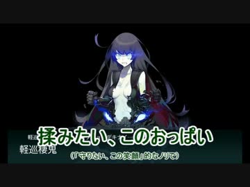 【艦これ】ぐーたら提督と長門のまったり戦記　３９【冬Ｅ－３甲】