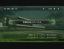 PS3版【Winning Post8】ゲーム実況　本編-136