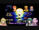 【メガロマニア】結月ゆかりのレトロゲーム実況プレイ stage21