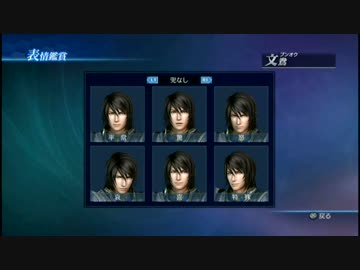 【真・三國無双7Empires】文鴦　台詞集【完全版】