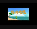 ライバルはフンコロガシpart1【ゲーム実況】【僕の私の塊魂】