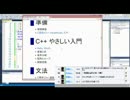 放送日2015年2月8日(日)C++クラス入門3枠目-1(復習)