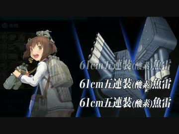 【艦これ】2015年冬イベE-4（乙）に挑戦してみた