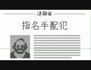 【実況】淡々とPapers,Please part 12