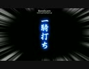 【刀剣乱舞】 江雪左文字 一騎打ち