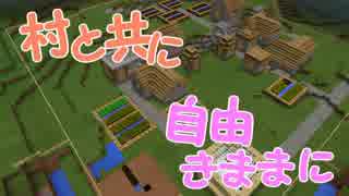 【実況】村と共に自由きままに　～Minecraft  PE～　【part.4】