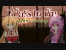 【7 days to die】ゆかマキのゾンビサバイバー　DAY3【7DTD】