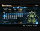 ガンダムブレイカー　～ジオンの挑戦～　パート8　後編