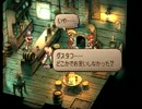 サガフロ2をなんびり実況43