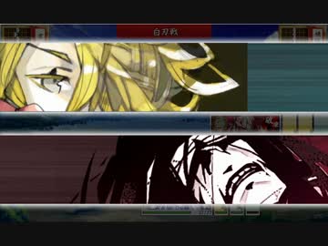 【刀剣乱舞】獅子王　一騎打ち