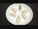 わさび寿司ロシアンルーレット【7DAY】