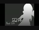 魚みたいな鳥みたいな奴が囚体HeadLess実況part1