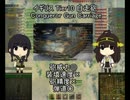 【WoT】北上さまの侘び寂び単装砲日記～第四回～CGC【ゆっくり実況】