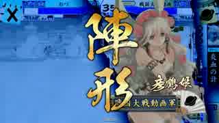 【戦国大戦】一益さんの鉄砲指南 33【正一位E】