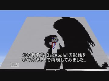 メイキング【minecraft】Bad Apple!!　PV再現してみた【影絵】