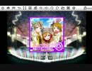 スクフェス　小夜啼鳥恋詩[EX]　ランダム