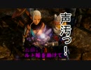 【ゼルダ無双】ドドンゴンゴンゴラブ注入実況プレイpart05_1