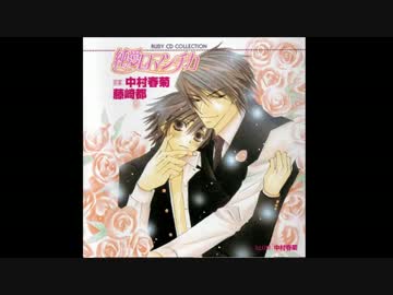 Blドラマcd お試し試聴の旅 02 作業用bgm ニコニコ動画r18スマホ検索