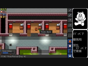 迫真囚人部　脱獄の裏技 part3