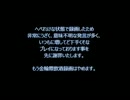 【実況】でらバイオハザードやるでよ part3