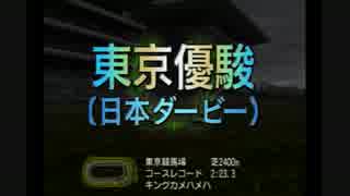 実況】へっぽこアベルジョッキーになる（G1ジョッキー４)4年目3レース