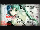 【初音ミク】新妹魔王の契約者OP「Blade of Hope」【アニソンカバー】