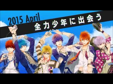 【Rejet】全力少年達のおうた＆とりあい PV