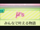 音乃木坂学院・生徒心得！