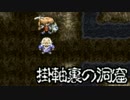 【解説実況】ニコニコゲームマスター優勝者のSFC風来のシレン【part.15】