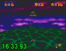 【マリオ64】16枚RTA 16分56秒【LBLJルート】
