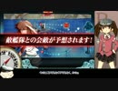 RJのバストチェック航海記　その19【トラック泊地強襲編①】