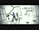 【ペダルMMD】4番と176番で夏に去りし君を想フ
