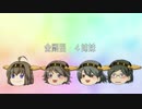 【艦これ】2015バレンタイン追加ボイス小ネタ集