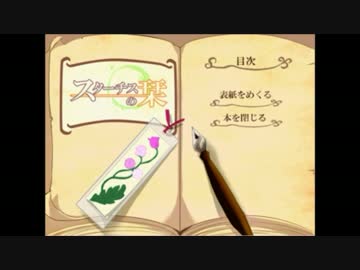 スターチスの栞　前編