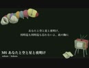 藍坊主 「ココーノ」 アルバムトレーラー