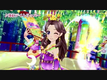 千本桜デイトリッパー