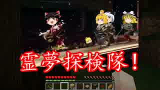 【ゆっくり実況】死んじゃった五人のMinecraft　part2