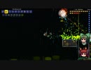 [ゆっくり実況]　Terraria その25
