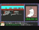 MSX２【初見でPhantasieⅠ】第27回