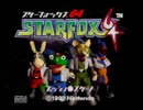 スターフォックス６４を懐かしみ、楽しみながら実況プレイ