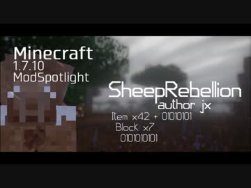 【Minecraft】ひつじと戦いながらハクスラするMOD作った:後編【自作MOD】