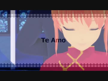 【MMD銀魂】神楽・土方・沖田でTe Amo