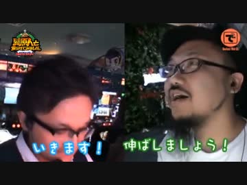 髭原人と乗らせてみました。♯12 (後編)