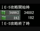 ★【艦これ攻略】'15冬イベ「迎撃！トラック泊地強襲」 E-5 甲　全戦闘