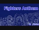 【ニコカラ】 Fighters Anthem【on vocal】