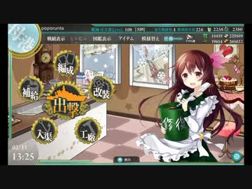 【艦これ】2015冬イベ 迎撃！トラック泊地強襲 E-5甲【ゆっくり実況】