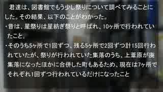 TRPGソロプレイミニシナリオ 火の祭り2