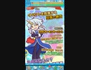 【ぷよクエ】イベントガチャ10連引こうと思ったけどやめた【魔導石5個】