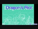 【ニコカラ】 Dragon's Riot  【on vocal】